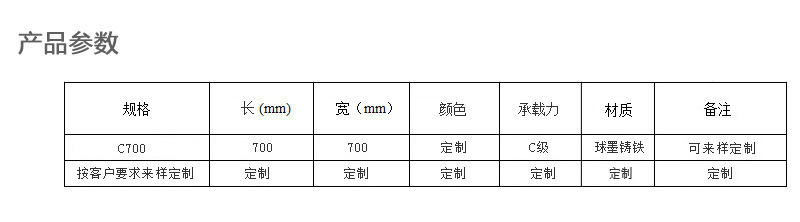 其它球墨铸铁井盖-深圳市荣泽节能环保设备有限公司