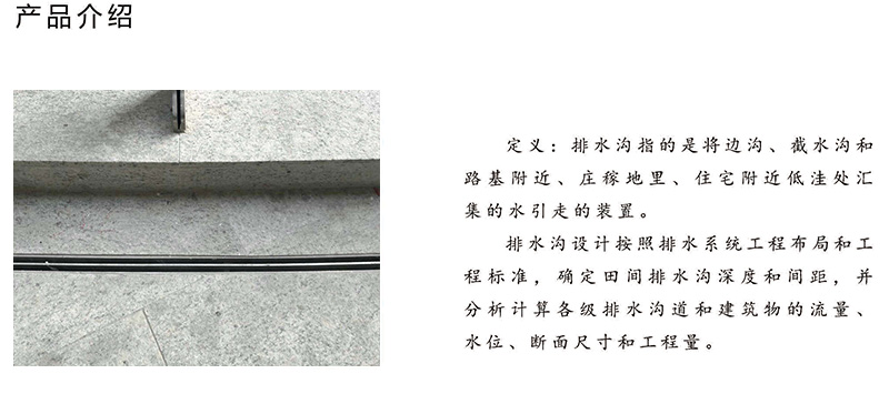 其它不锈钢缝隙式盖板树脂沟体排水沟-深圳市荣泽节能环保设备有限公司