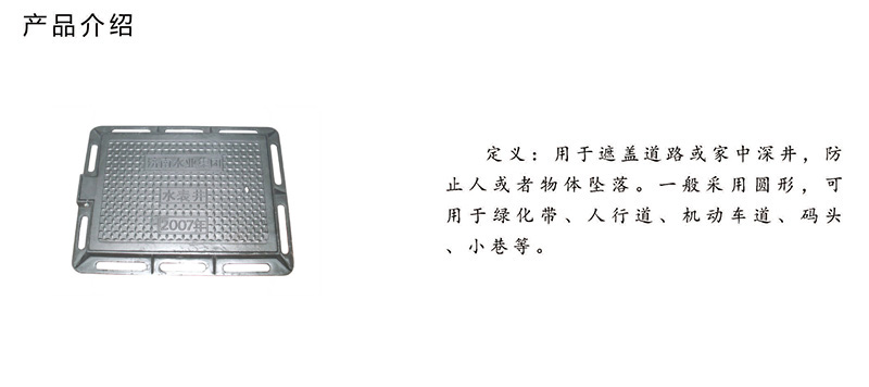 其它球墨铸铁方形井盖-深圳市荣泽节能环保设备有限公司